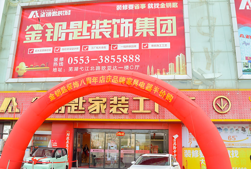 慶典現(xiàn)場熱鬧非凡，人聲鼎沸，眾多業(yè)主和嘉賓齊聚一堂，共同見證這一重要時刻
